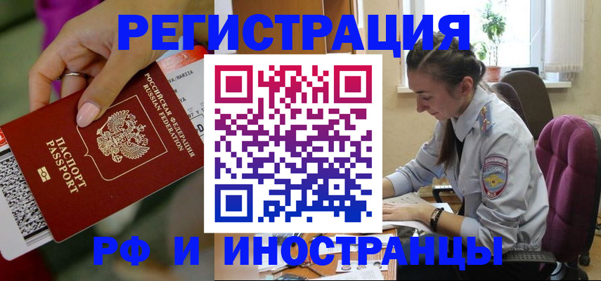 прописка паспорт в Енисейске